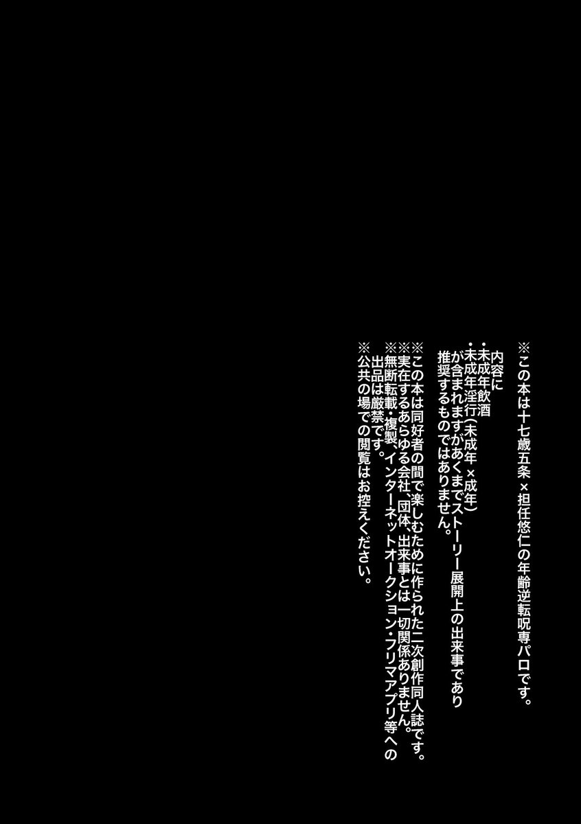 【10/16新刊サンプル】
担任の🐯先生と朝チュンしてしまい全てが狂い出す最強の話です☝️
年齢逆転(逆転じゃなかった…28歳×17歳)5️⃣🐯です。2枚目の注意書き大丈夫でしたらよろしくお願いいたします😭🙏5️⃣のことが好きなモブも出てきます。ハピエンです🫶 