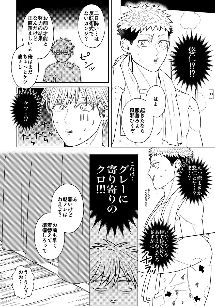 【10/16新刊サンプル】
担任の🐯先生と朝チュンしてしまい全てが狂い出す最強の話です☝️
年齢逆転(逆転じゃなかった…28歳×17歳)5️⃣🐯です。2枚目の注意書き大丈夫でしたらよろしくお願いいたします😭🙏5️⃣のことが好きなモブも出てきます。ハピエンです🫶 