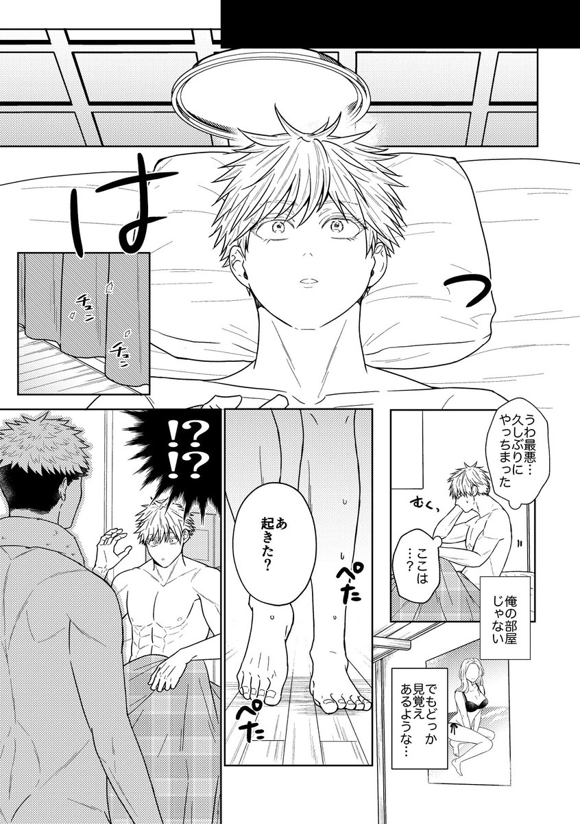 【10/16新刊サンプル】
担任の🐯先生と朝チュンしてしまい全てが狂い出す最強の話です☝️
年齢逆転(逆転じゃなかった…28歳×17歳)5️⃣🐯です。2枚目の注意書き大丈夫でしたらよろしくお願いいたします😭🙏5️⃣のことが好きなモブも出てきます。ハピエンです🫶 