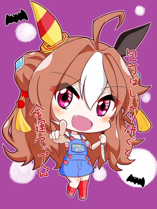 #三連休はフォロワーが増える
#ウマ娘 #初音ミク

デフォルメ95%フツーの等身5%くらいで描いてます! 