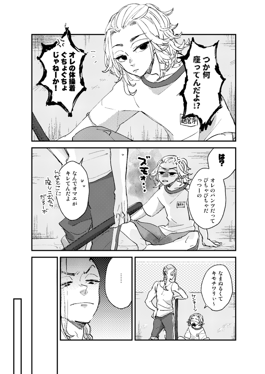 今日は描きかけのまんがを進めているのでワンウィークはお休み!できてるとこあげ!!中3夏の終わりのドラマイ(つきあってない)がうだうだ言いながらプール掃除する話 