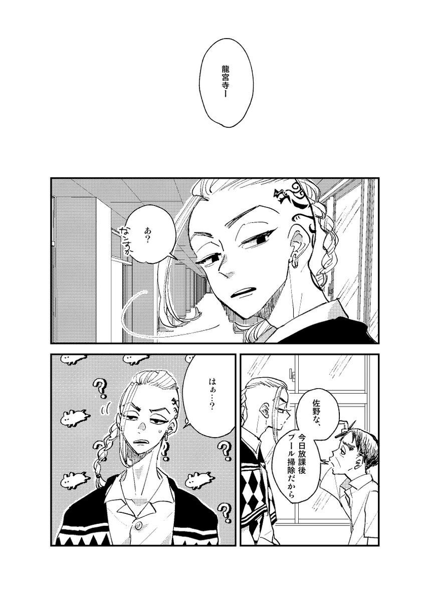 今日は描きかけのまんがを進めているのでワンウィークはお休み!できてるとこあげ!!中3夏の終わりのドラマイ(つきあってない)がうだうだ言いながらプール掃除する話 