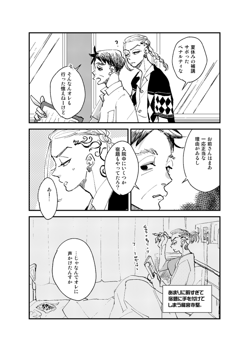 今日は描きかけのまんがを進めているのでワンウィークはお休み!できてるとこあげ!!中3夏の終わりのドラマイ(つきあってない)がうだうだ言いながらプール掃除する話 
