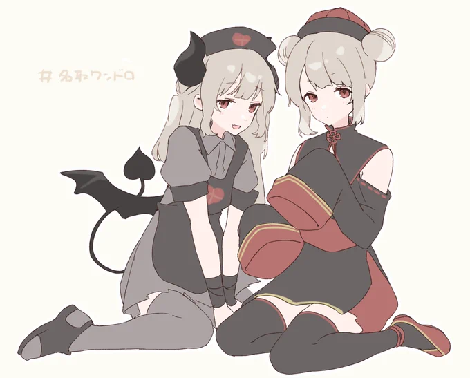 #名取ワンドロ 