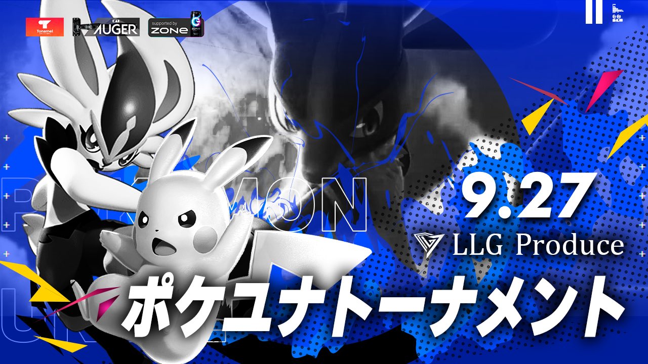 Llgポケユナトーナメント 公式 Llg Pokemon Twitter
