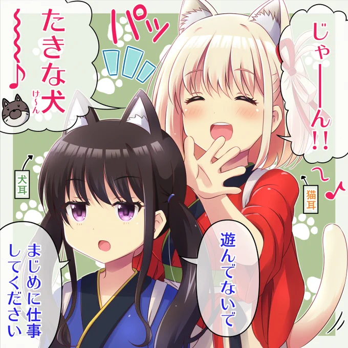 たきな犬と千束猫
#リコリス・リコイル #リコリコ 