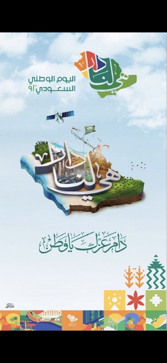 allowts55's tweet photo. #اليوم_الوطني_السعودي_92 https://t.co/632dUU3WBd