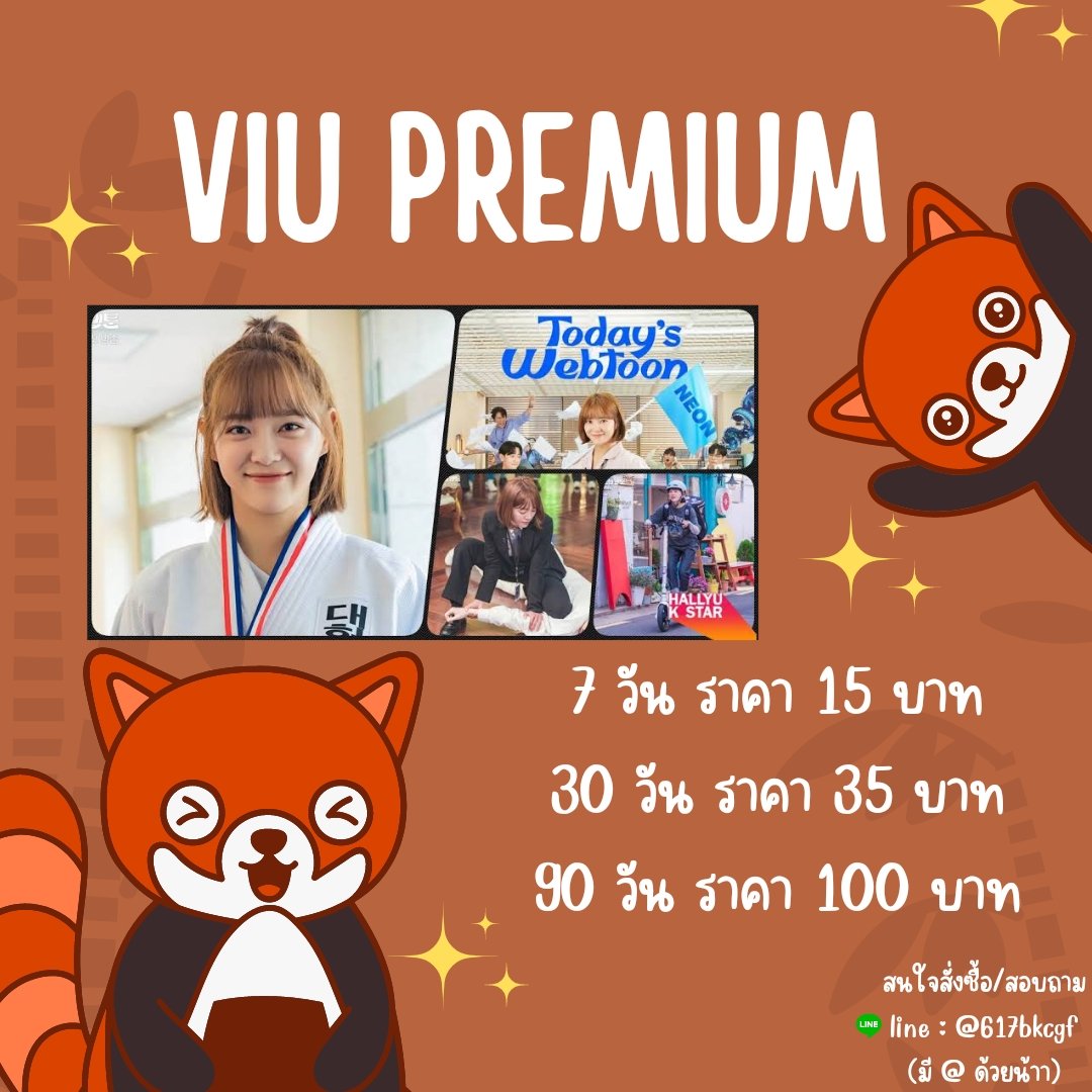KlinWini's tweet photo. 🎠⛅️ viu premium 🧡✿。

♡´ แอคแท้ รับประกันตลอดการใช้งาน
♡´ รับชมได้ทุกเรื่อง ทุกตอน
♡´ ไม่มีโฆษณาคั่นระหว่างดู
♡´ ใช้งานได้แบบ vip

#viuราคาถูก #viupremiumราคาถูก #viu #viupremium #viutv #viuอ่านว่าวิว #viuthailand #viuพรีเมี่ยม  #หารviuราคาถูก https://t.co/Qx5UOFq0cv