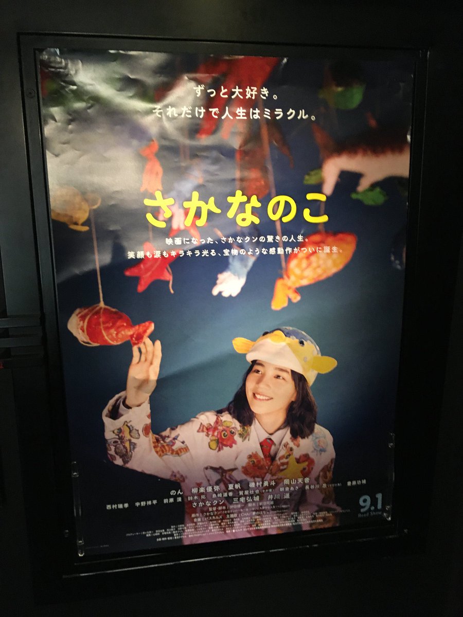 shiningray_1104's tweet photo. さかなのこ観てきたけど、正直想像以上にシナリオ良かったし面白かった。
そっから服見に行って化粧品見に行ってスタバ行ってまじで死ぬほど並んで、色々周った帰りに鶴兆行って2人でしこたま食ってきた。
レバ刺し最強😈👿😈 https://t.co/glUSpyX3hb