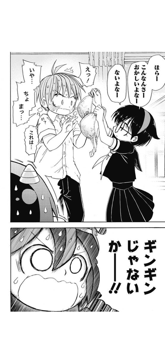 おっぱいが苦手な悪魔が死にかける話3/4 