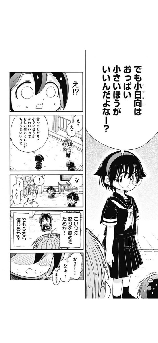 おっぱいが苦手な悪魔が死にかける話3/4 