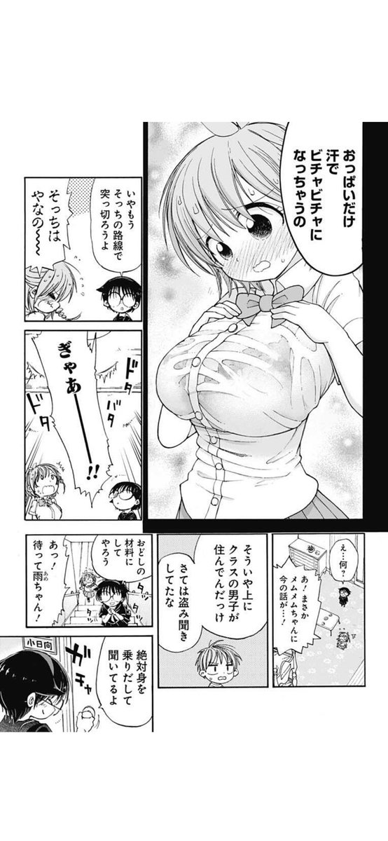 おっぱいが苦手な悪魔が死にかける話2/4 