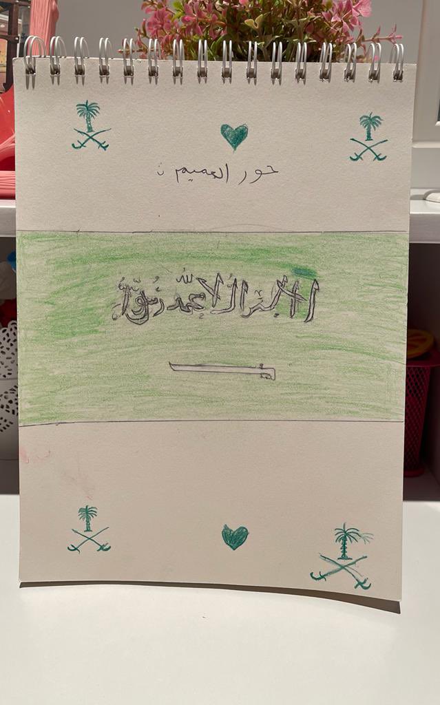 Bawakeer3's tweet photo. #هي_لنا_دار٩٢ #اليوم_الوطني_السعودي  #اليوم_الوطني_٩٢ 
@MOE_RYH_07 
مشاركة الطالب : حور العميم  - 
الصف الرابع أبتدائي https://t.co/ZU8UadqG51