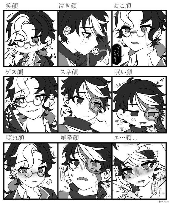 表情練習に1rtで笑顔2rtで泣き顔3rtでおこ顔4rtでゲス顔5rtでスネ顔6rtで眠い顔7rtで照れ顔8rtで絶望顔描く9rt以上で最大の力振り絞ってエロ顔描く のイラスト マンガ コスプレ モデル作品 件 Twoucan