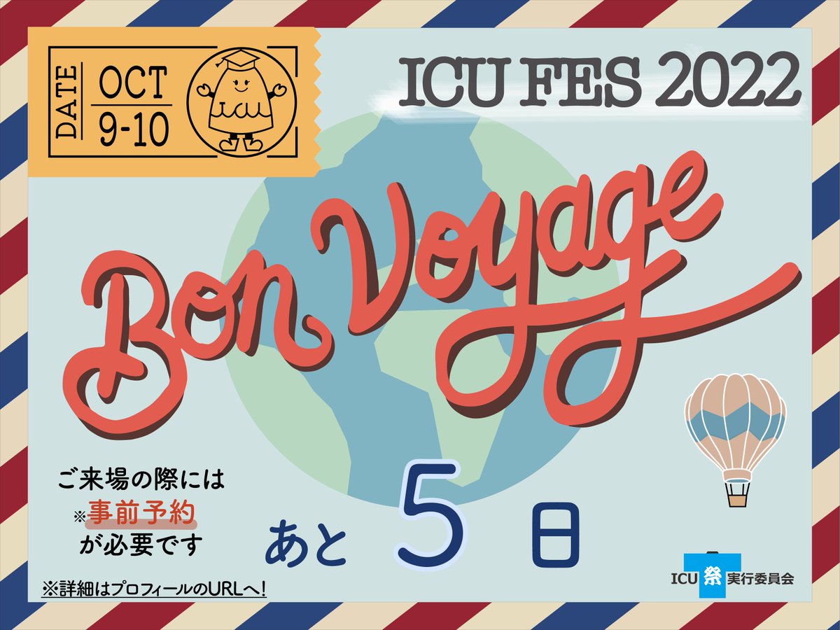 Tweets with replies by ICU祭実行委員会 (@ICU_festival) / Twitter