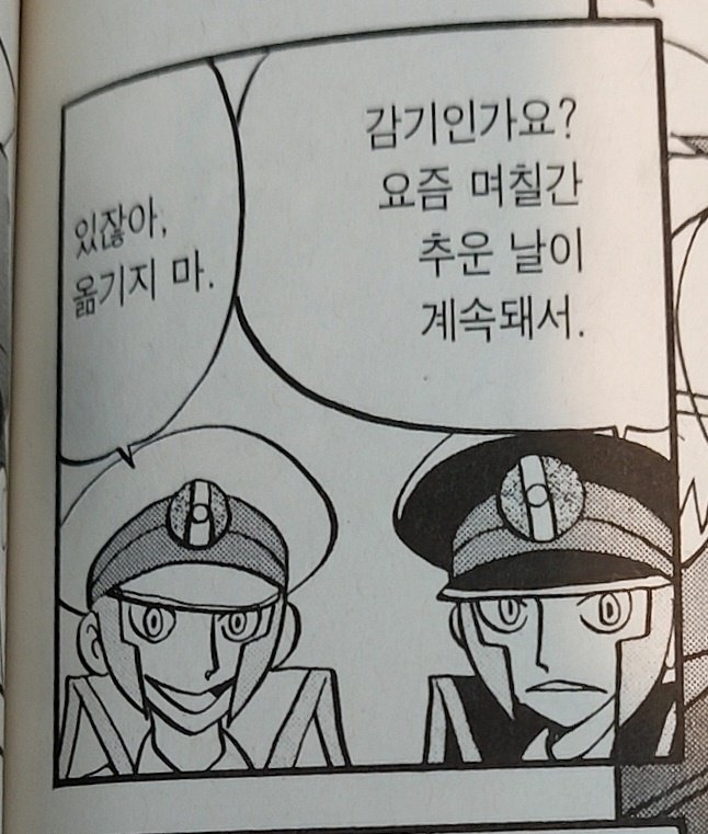 스페는 둘이 맨날 말 이어하는데 상행이 스타트고 하행이 마무리라 둘이 하는말인데 개싸가지로 끝남 