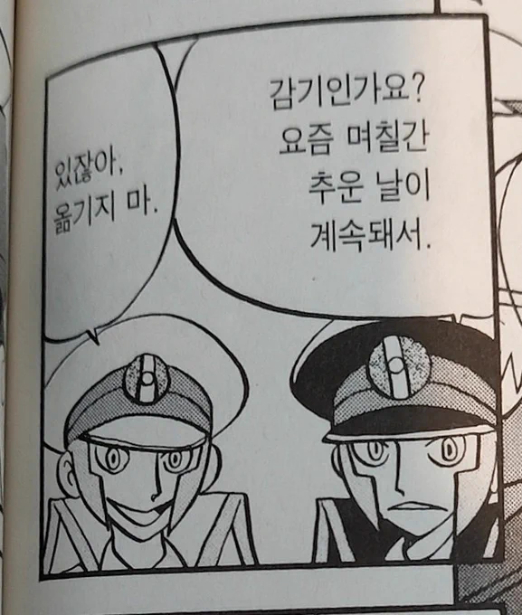스페는 둘이 맨날 말 이어하는데 상행이 스타트고 하행이 마무리라 둘이 하는말인데 개싸가지로 끝남 