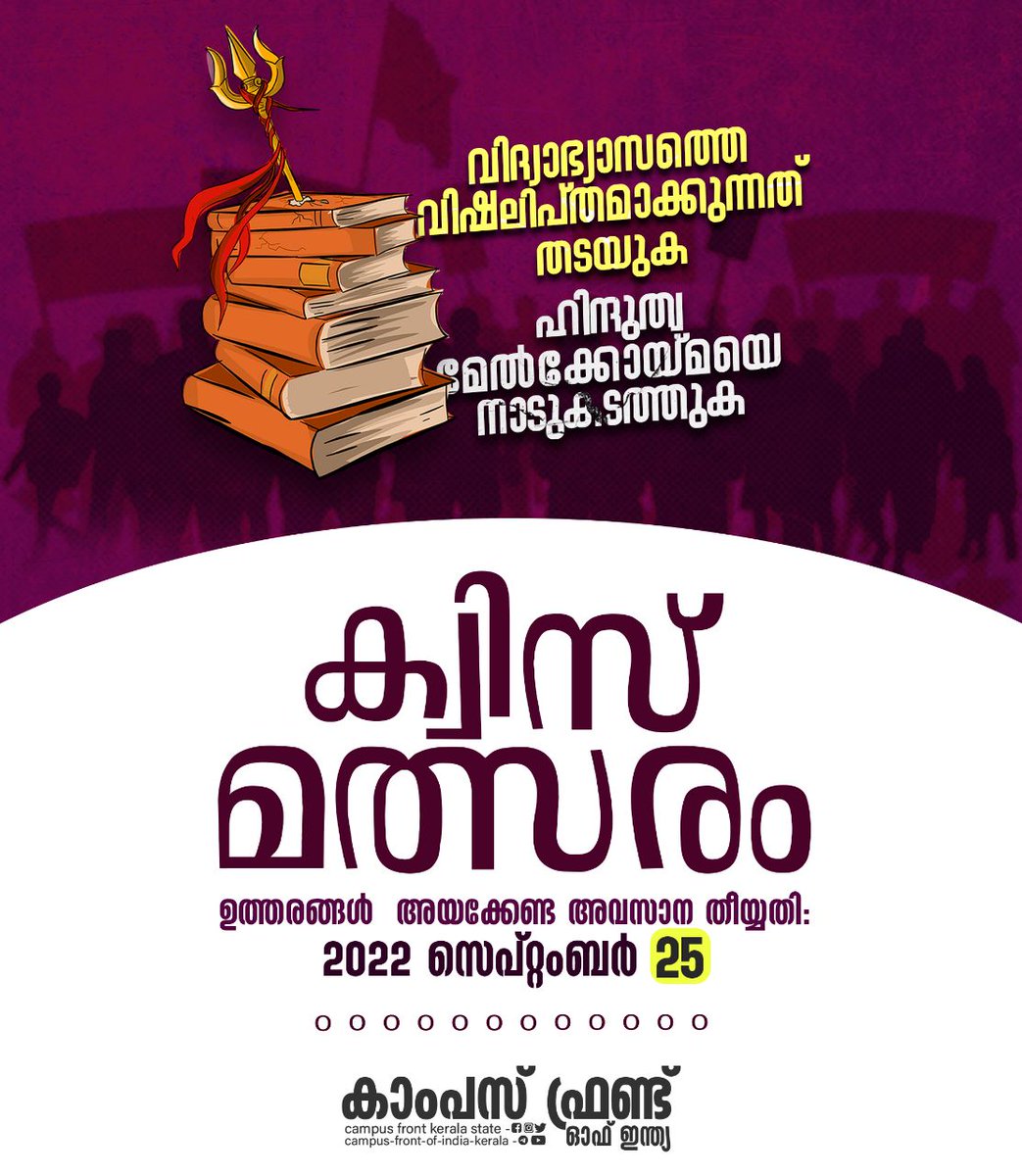 Campus Front of India-Kerala tweet media