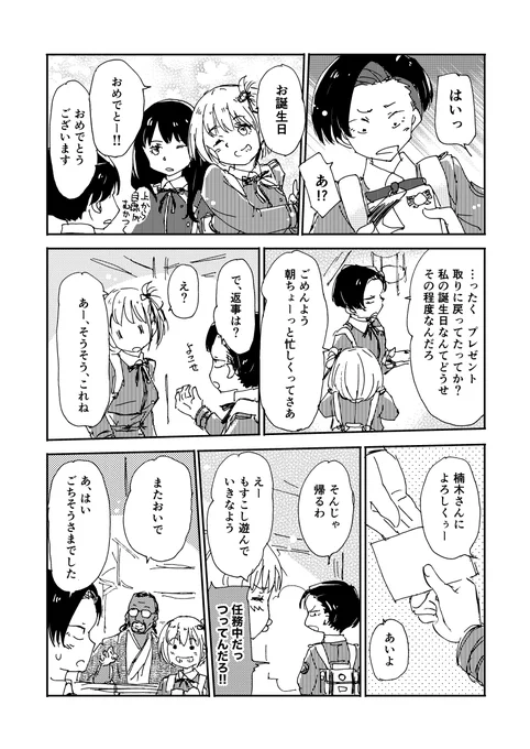 (2/2) 作画のために千束ネタよりもめっちゃスクショした 