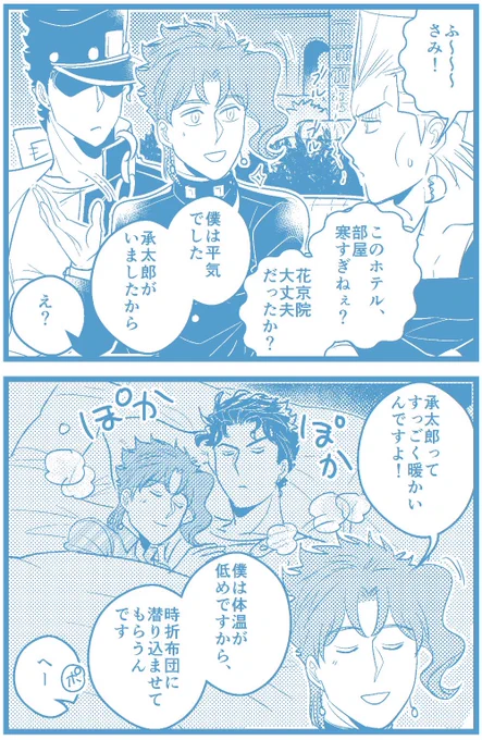【まだ付き合ってない承花】
花京院限定です 