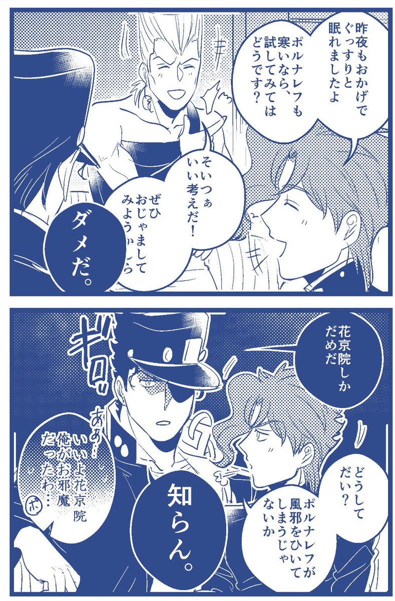 【まだ付き合ってない承花】
花京院限定です 
