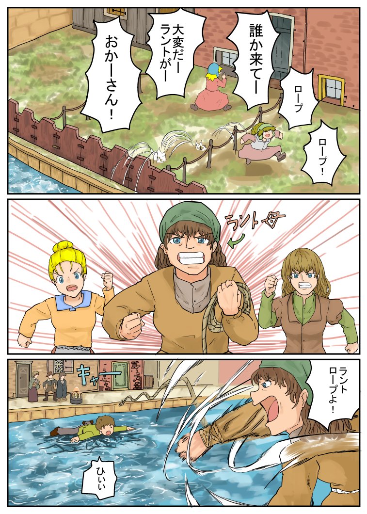続」理不尽にも連行されるメアリーだった。4/4 