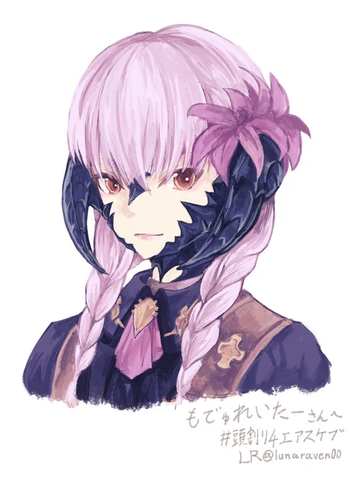 #頭割り4エアスケブ もでゅれいたーさんのアウラさん! ご依頼ありがとうございました! 