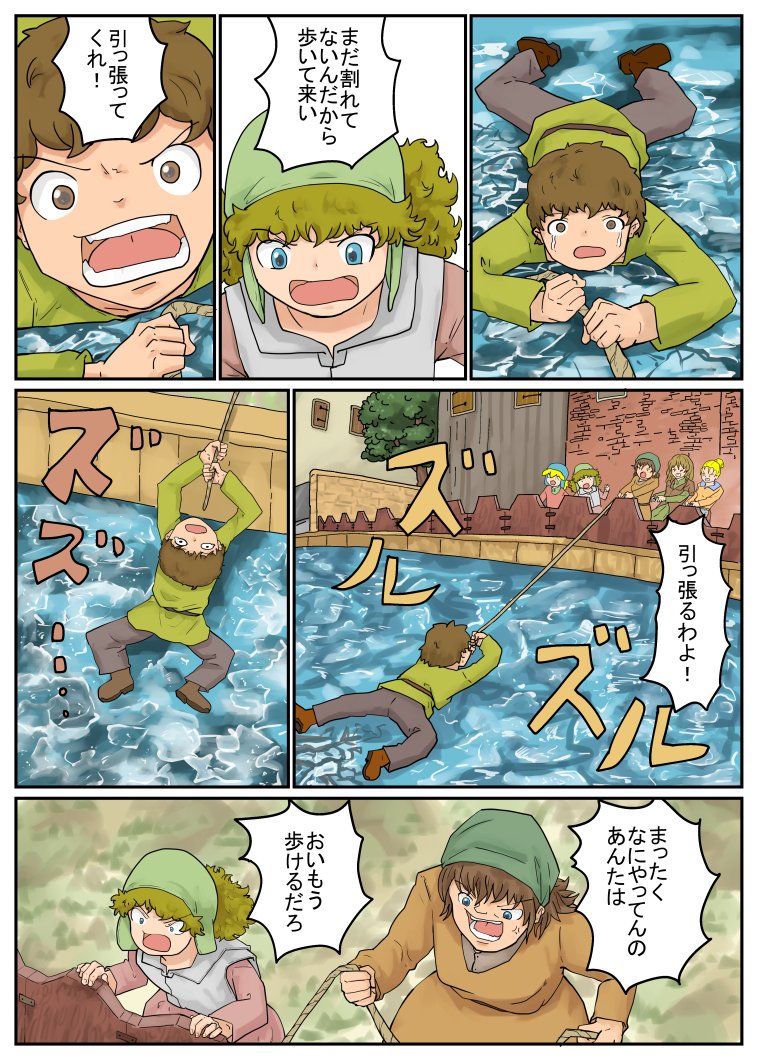 続」理不尽にも連行されるメアリーだった。4/4 
