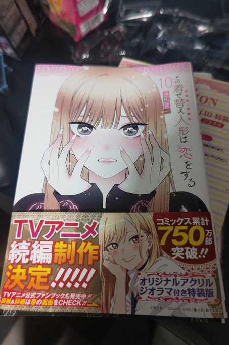 着せ恋ッッッ! 11巻!! 11巻を早く!!!(10巻本日発売) 