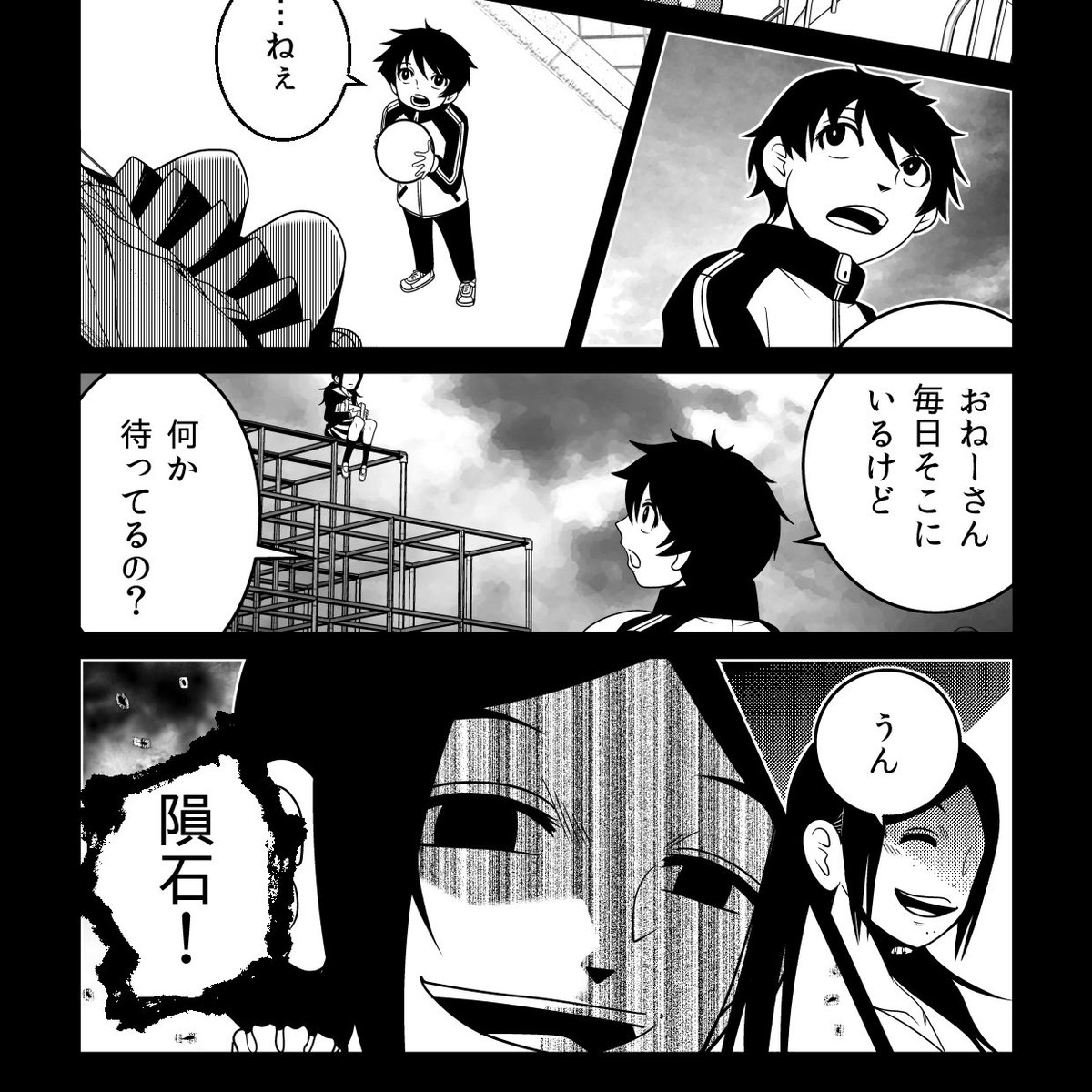 「隕石が落ちてきてみんな死んじゃえばいいのに」@しにむす第六話 | 洋介犬 #pixiv https://t.co/FCxonJsnAr 