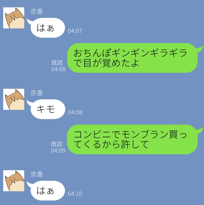 眠気覚ましにカーセックする二人(1/2) 