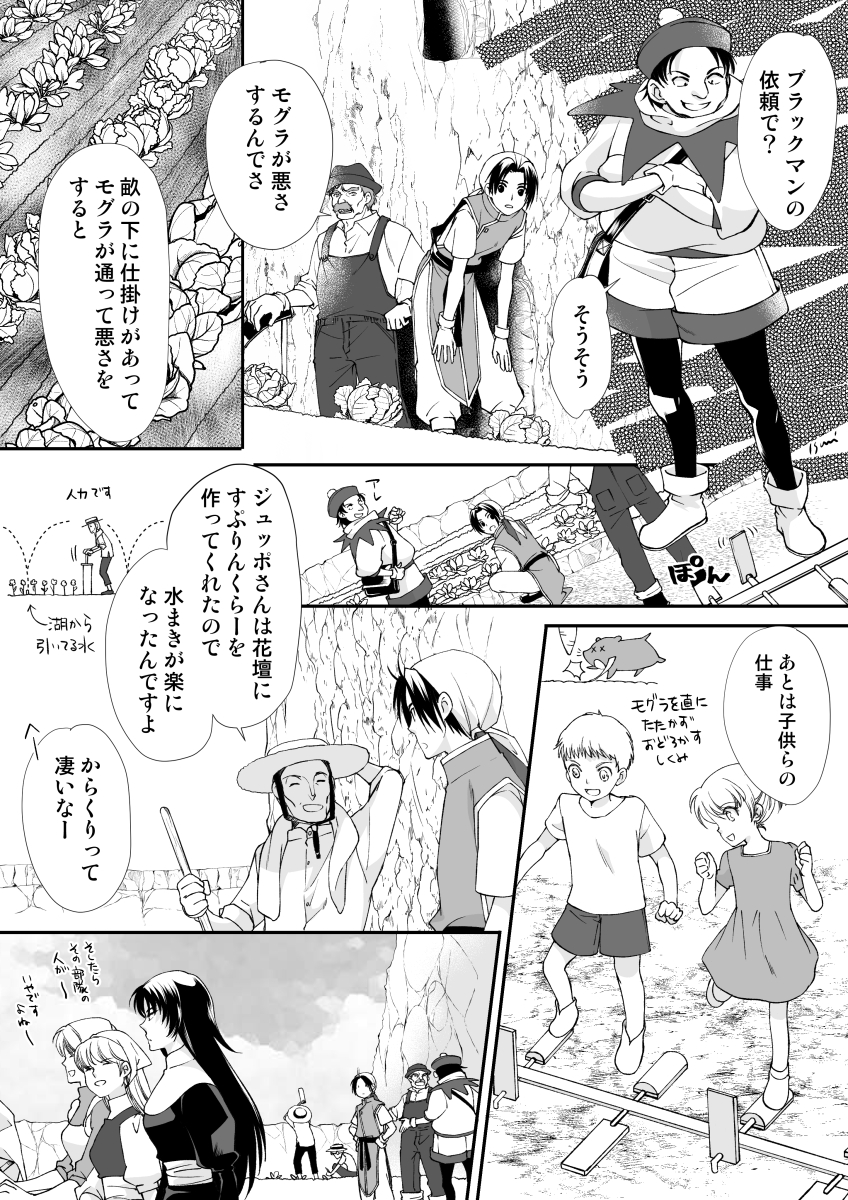 福満しげゆき生原稿ラフ画