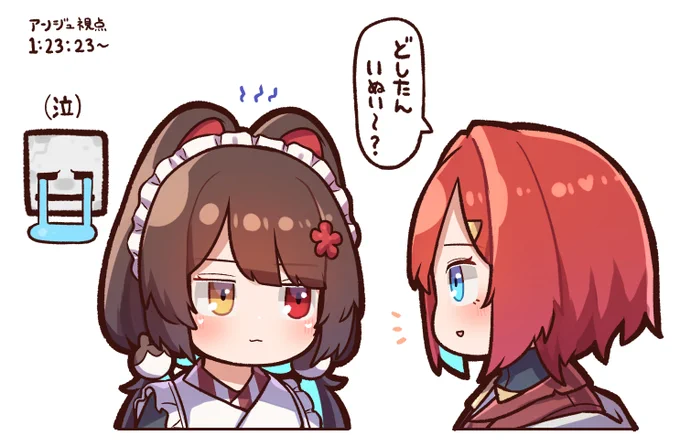 街探索編にて🍹⚖️
#いぬいらすと #絵ンジュ 