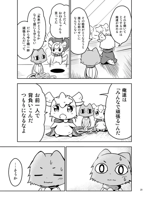 時間かかっちゃった・・('A`)最速上映のために生活リズム崩れたのでまずはそこから直さないと。 #プライマルリング! 
