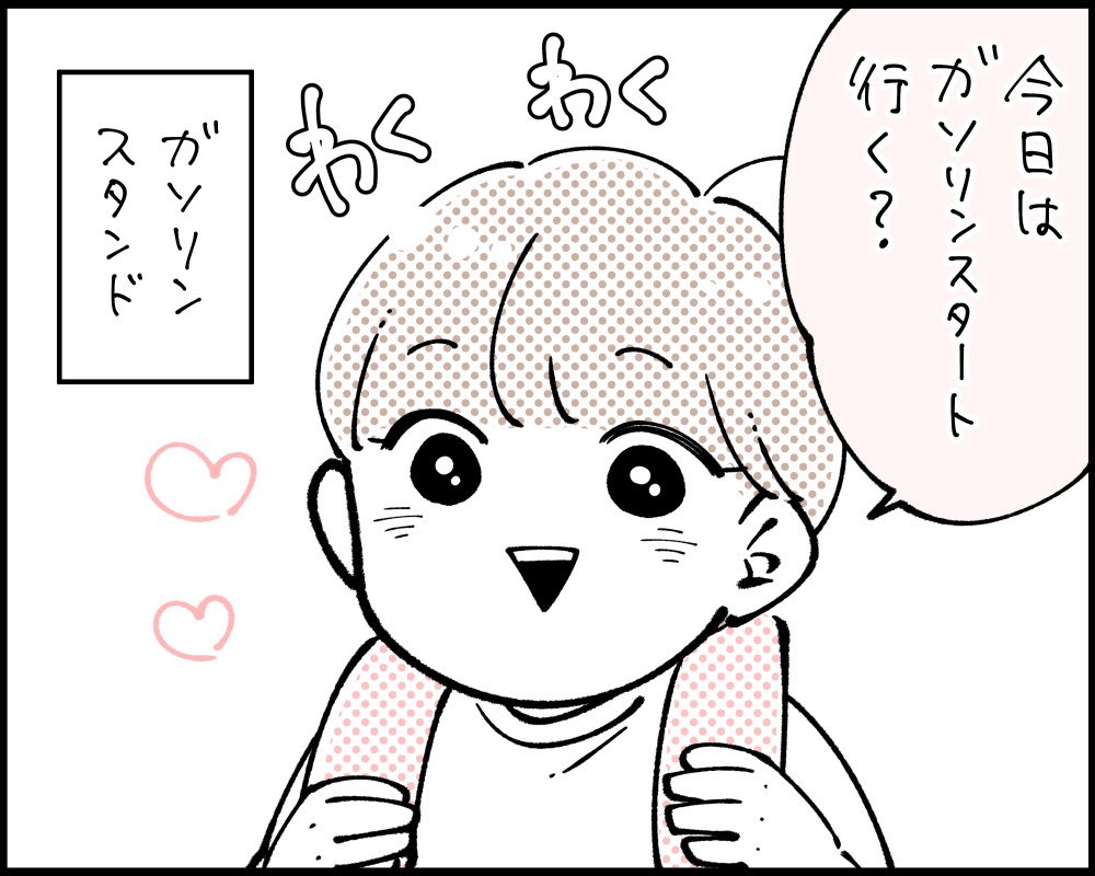 3歳あるある(?) 