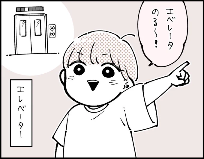3歳あるある(?) 