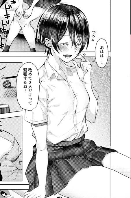 仕上げちゅ～～ 