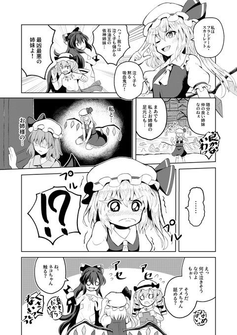 フラン1位初戴冠おめでとうの賑やかしに🎉🎉🎉 