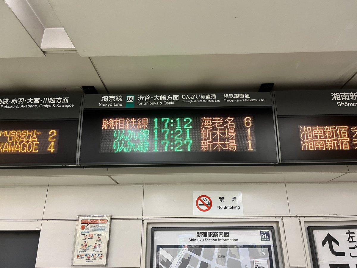 埼京線が新宿駅6番線！