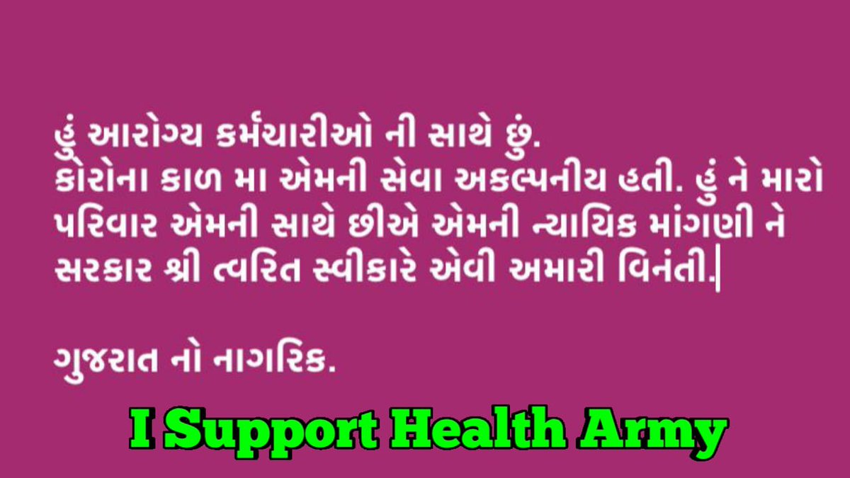 આરોગ્ય કર્મચારીને ટેકનિકલ કેડર સમજી તેમનો પગાર વિસંગતા દૂર કરવા આપ શ્રી ને વિનંતી છે.<a href="/jitu_vaghani/">Jitu Vaghani</a> @Rushikeshmla <a href="/brijeshmeja1/">Brijesh Merja</a> <a href="/CMOGuj/">CMO Gujarat</a> <a href="/RonakABPAsmita/">Ronak patel</a> <a href="/aajtak/">AajTak</a> <a href="/Zee24Kalak/">Zee 24 Kalak</a> <a href="/PMOIndia/">PMO India</a> <a href="/gandhinagar_rdd/">Joint Director NVBDCP Gandhinagar</a> <a href="/RahulGandhi/">Rahul Gandhi</a> <a href="/jigneshmevani80/">Jignesh Mevani</a> <a href="/shaktisinhgohil/">Shaktisinh Gohil MP</a> <a href="/sanghaviharsh/">Harsh Sanghavi</a>