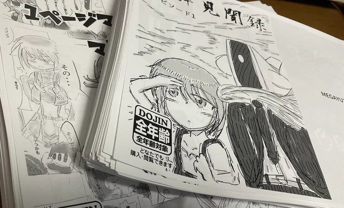 製本開始! 