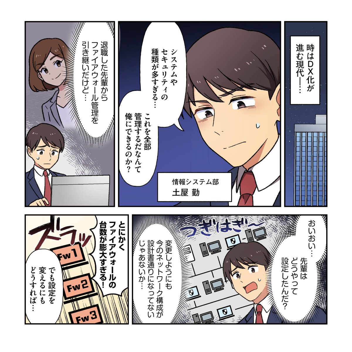 【お仕事報告】
マイナビニュース様の記事内の漫画を制作いたしました。
作中のトゥーニャンというマスコットキャラクターもデザインさせて頂きました!
https://t.co/VFGqaY5duM