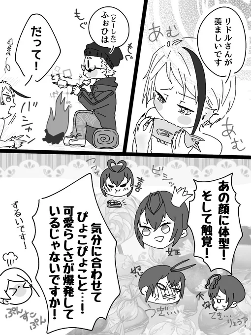 トレジェイ
自然の中で正直になる🐬とちょっとはしゃいでる♣️ 
焼きマシュマロ食べたい🤤 