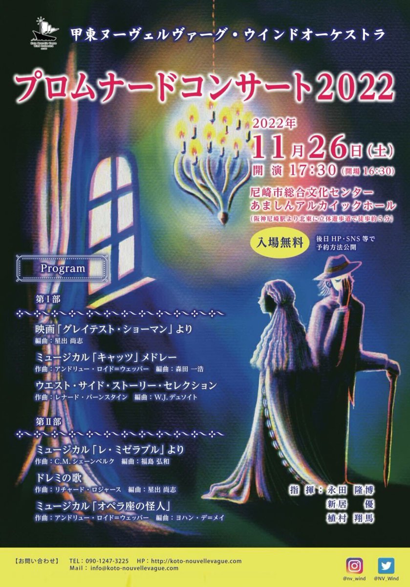 【チラシ完成】
プロムナードコンサート2022
今回もまた素晴らしいデザインのチラシが完成しました！

オール・ミュージカルプログラム、お楽しみに！