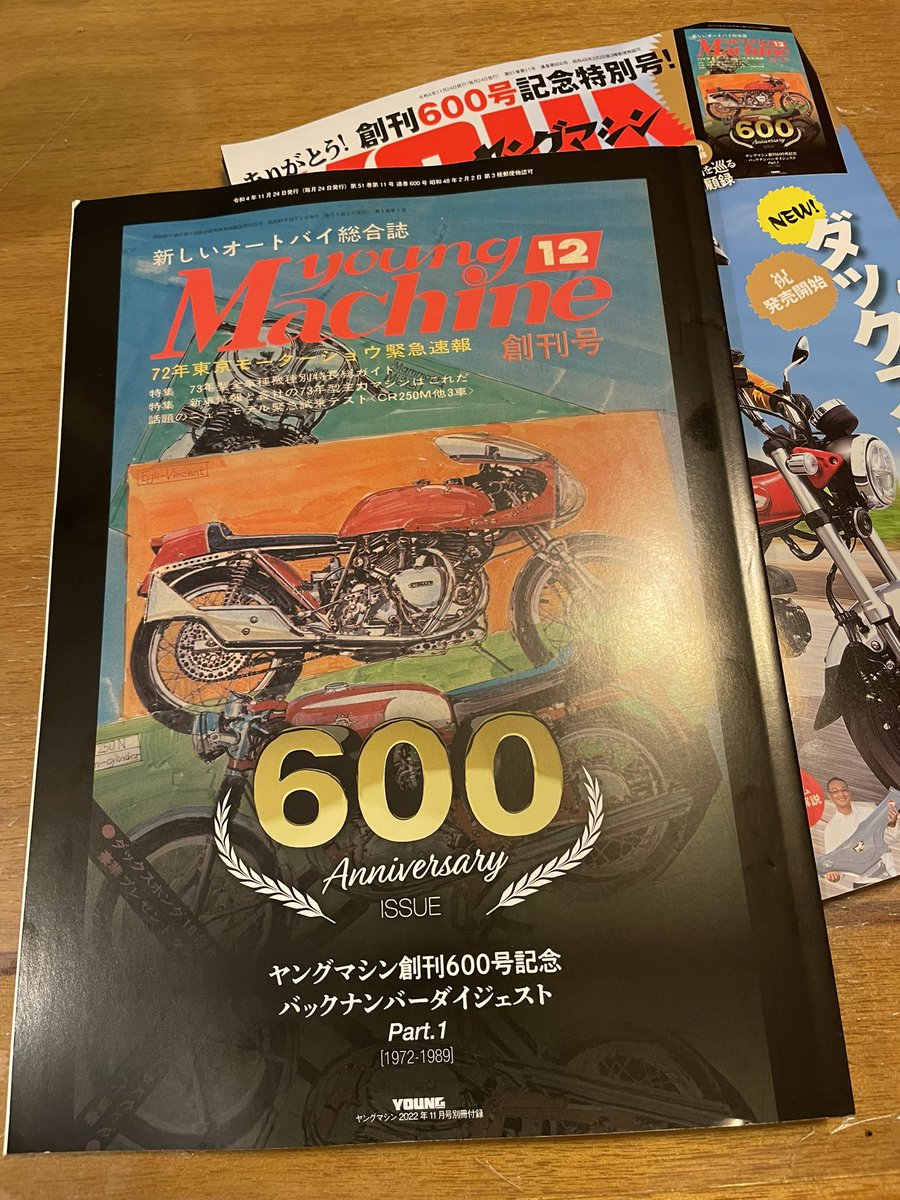 K100RS125's tweet photo. 記事が充実しているのは
もちろん、
記念号ですので、
ぜひ、手元に置いておこう!と…
にしても、600号…
丸50年…
驚くのは、その間
1号も欠けずに、休みなく
発行し続けていること!😳
#youngmachine
#ヤングマシン https://t.co/IJNDKPBINS