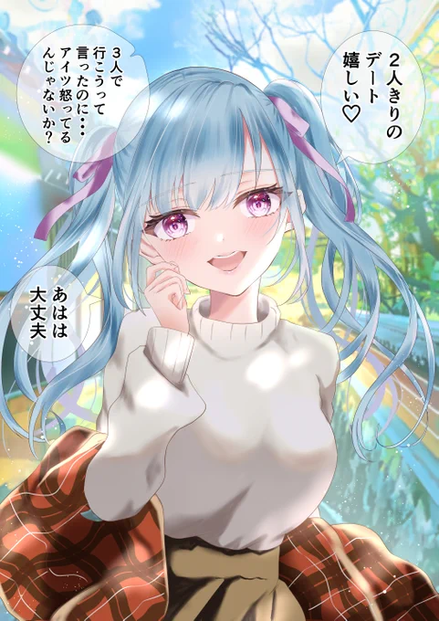 ヤンデレ双子ちゃんに愛されてる話③ 