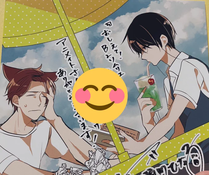 アニメイトさんの特典イラスト気に入っております☺️ 