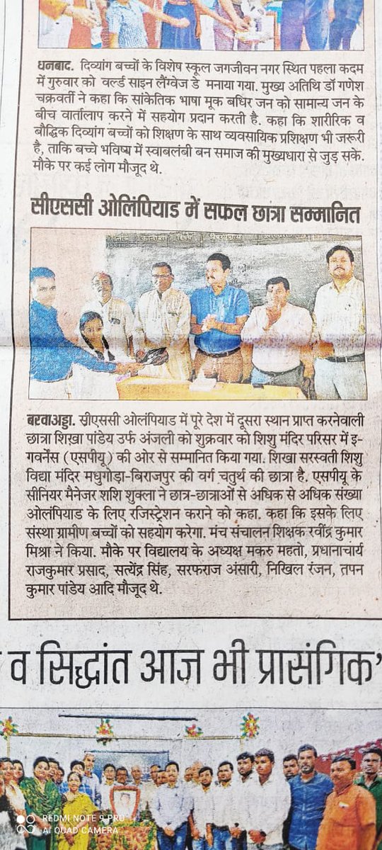 CSC ओलिंयाड मे सफल छात्र छात्राओं को सम्मानित किया गया| #Jharkhand
<a href="/CSCJharkhand/">CSC Jharkhand</a>