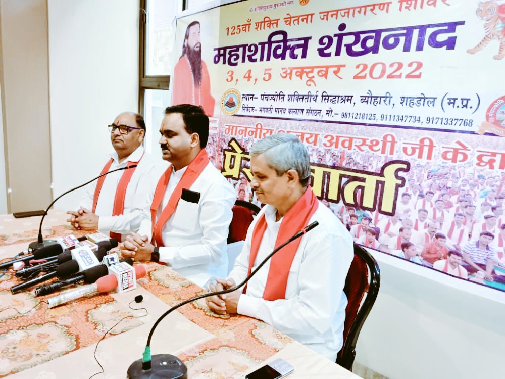 AJAYAWASTHI108's tweet photo. #जबलपुर में महाशक्ति शंखनाद को लेकर हुई पत्रकार वार्ता में उपस्थित सभी पत्रकारों को ह्रदय से आभार ☀️ धन्यवाद
सादर जय माता दी
मां भगवती आप सबका कल्याण करे 🙏 https://t.co/W9yTga9XC8