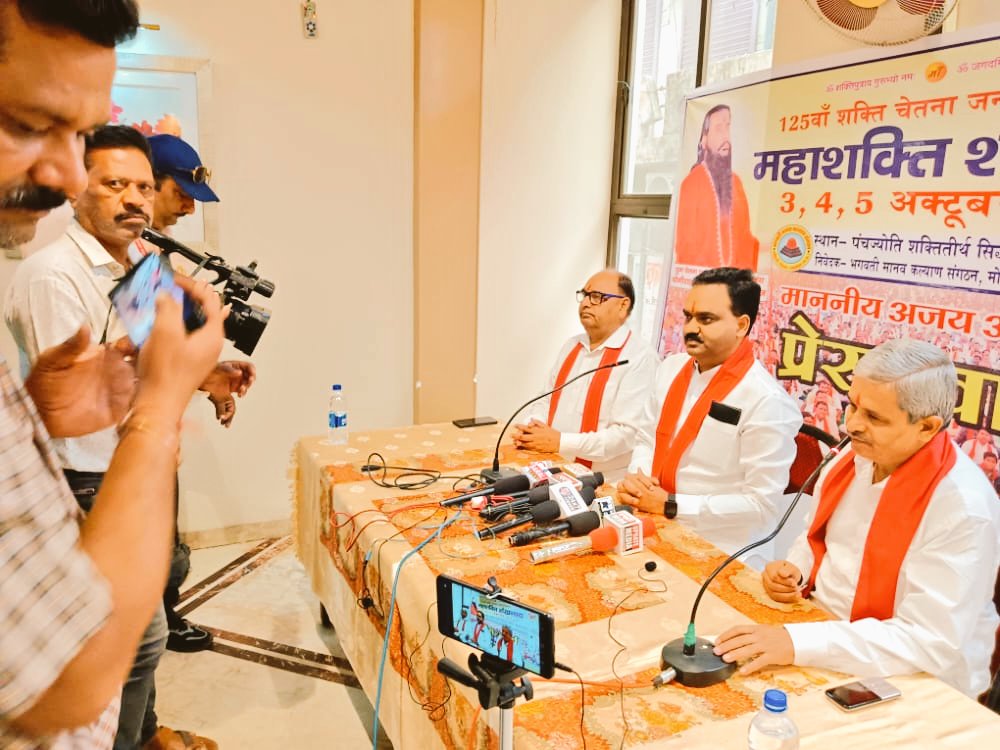 AJAYAWASTHI108's tweet photo. #जबलपुर में महाशक्ति शंखनाद को लेकर हुई पत्रकार वार्ता में उपस्थित सभी पत्रकारों को ह्रदय से आभार ☀️ धन्यवाद
सादर जय माता दी
मां भगवती आप सबका कल्याण करे 🙏 https://t.co/W9yTga9XC8
